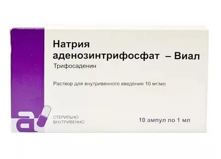 Атф препарат