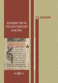 Общество в русском смысле