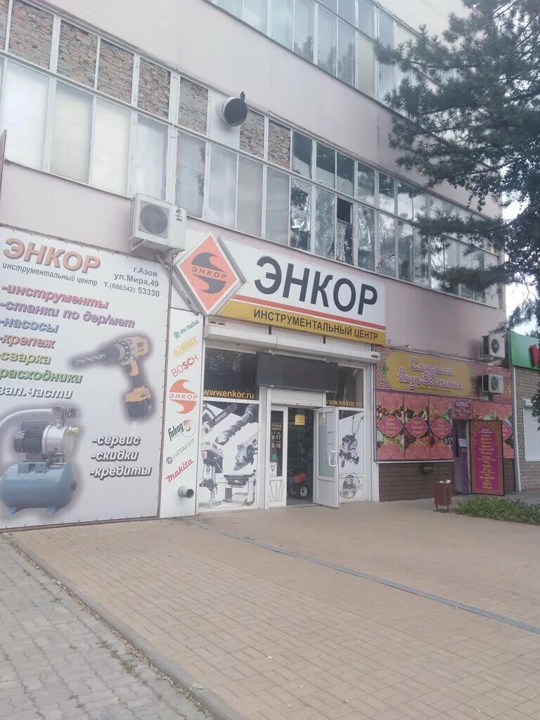 Ткани, drapery shop, Azov, Kollontayevskiy pereulok, 109 - Yandex Maps