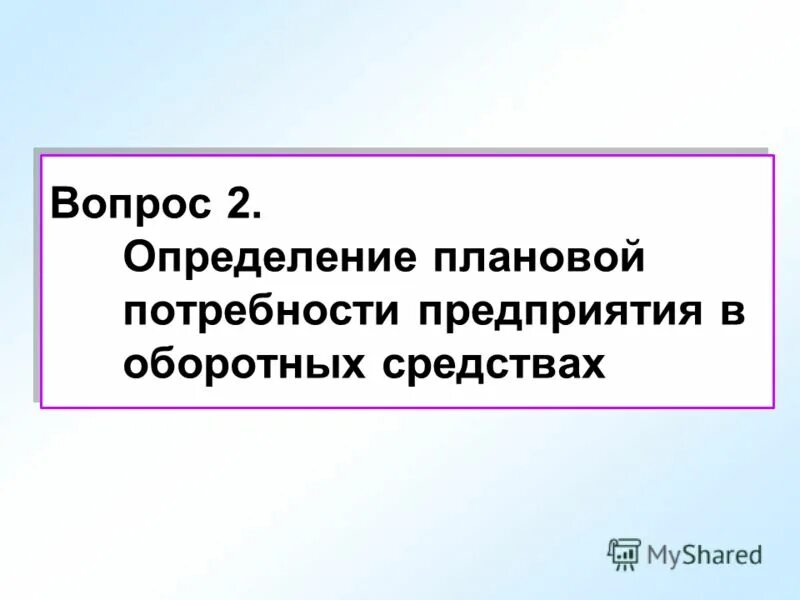 Урок 9 экономика