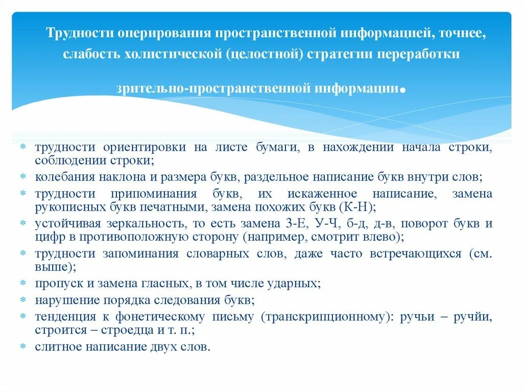 Пространственное сведение