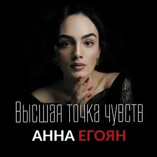 Егоян планетарий
