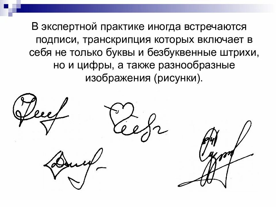 Подпись под цифрой 2. Короткая подпись. подпись на букву к. роспись на букву к. графическая подпись.