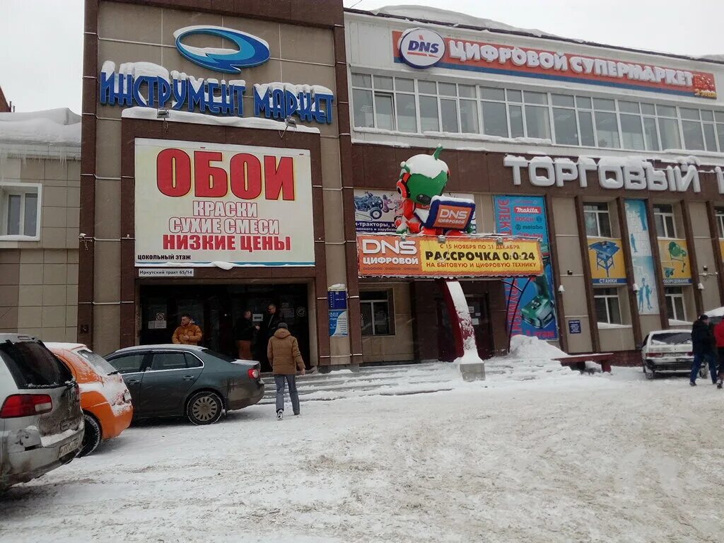 Иркутский тракт 65 томск. Иркутский тракт 65 томск. Томск иркутский тракт 65. Букетная лавка томск иркутский тракт. Нотариус томск иркутский тракт.