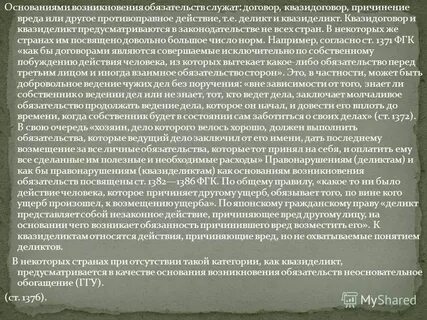 Lex delicti commissi