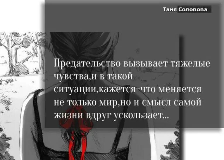 Цитаты про предательство. Цитаты про предателей. Фразы про предательство. Высказывания о предательстве. Личное предательство