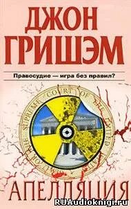 Слушать аудиокниги джона харта. Слушать аудиокниги джона харта