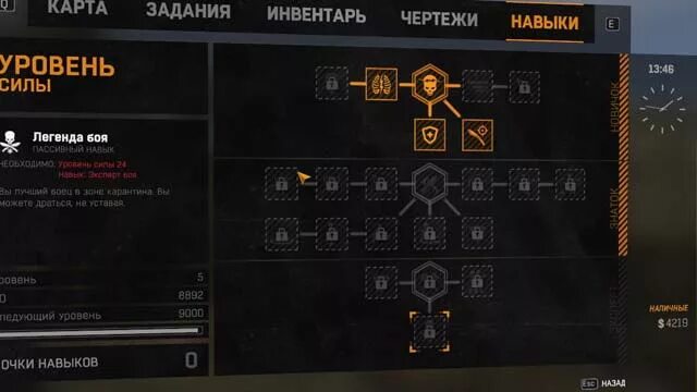 Dying light 1 навыки. Dying light карантинной зоны stuffed turtle. Dying light уровень. ветка легенды в dying light. карантинная зона супермаркет dying light.