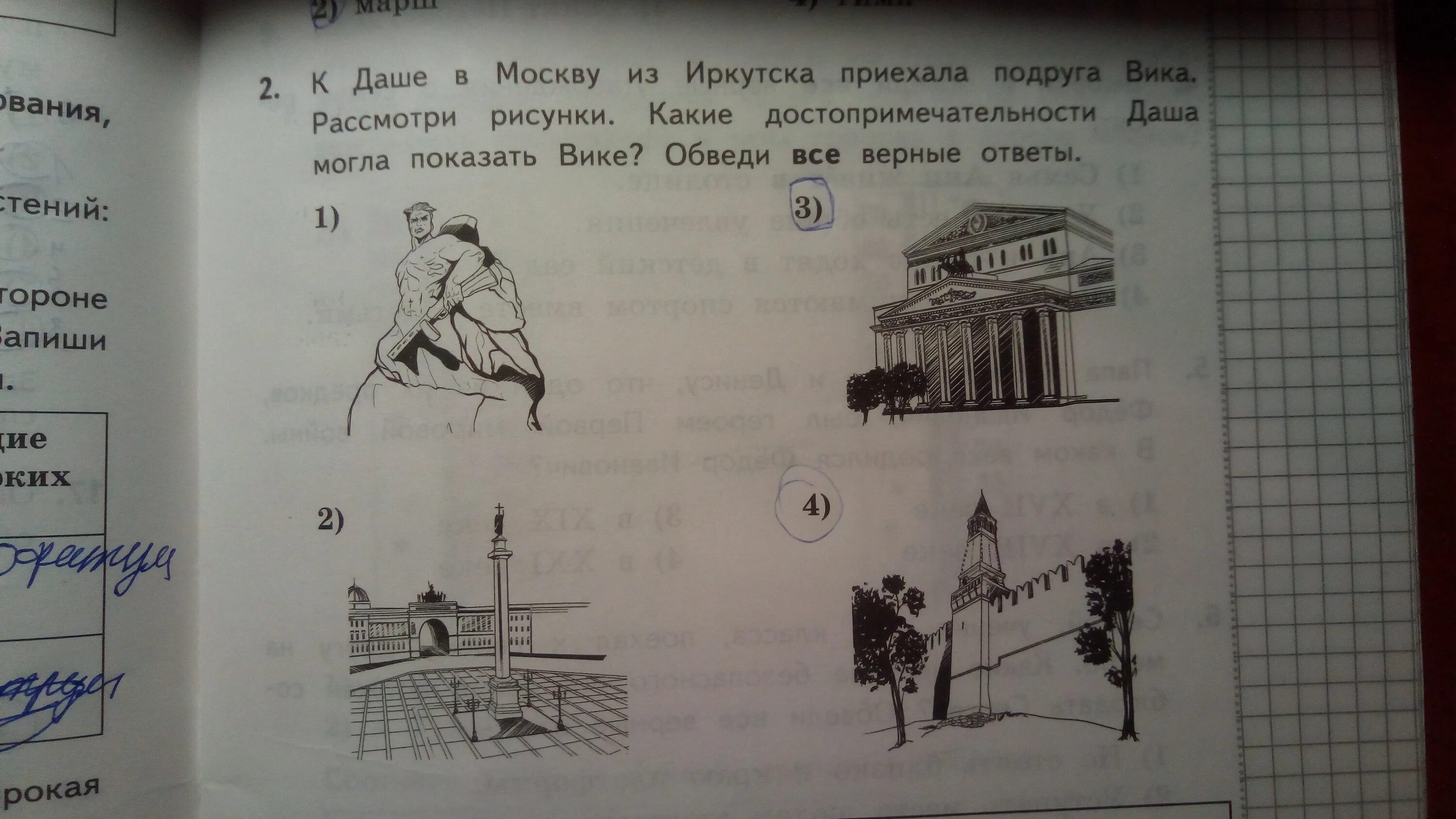 Рассмотрите рисунок 7 определите какое изображение. Рассмотри рисунки достопримечательностей. Внимательно рассотри рисунки достопри. Внимательно рассмотри рисунки достопримечательностей. Внимательно рассмотрите рисунки достопримечательностей.