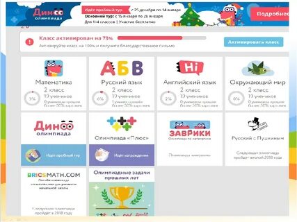 Платформы для обучения детей