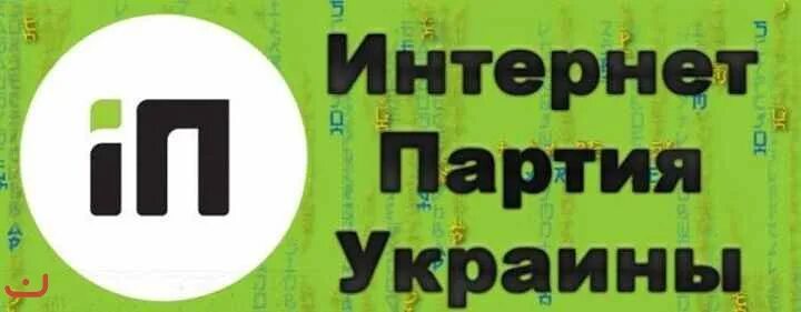 Партия интернет магазин. Набор сыродела. Народная партия украины. Гражданская инициатива партия эмблема. Фирма партия реклама.