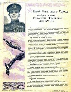 Абрамов федорович