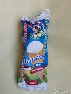 Белорусский пломбир