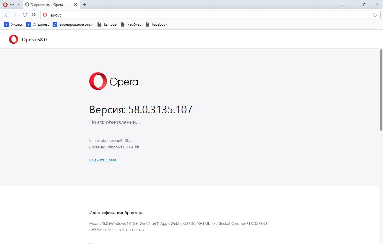 Версия браузера опера. Opera последняя версия. Opera первая версия. Первая версия браузера Opera.