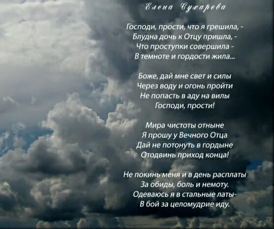 Стихи бог жизнь. Стихи про Бога. Разговор с Богом стих. Стихи о Господе. Стихи о жизни о Боге.