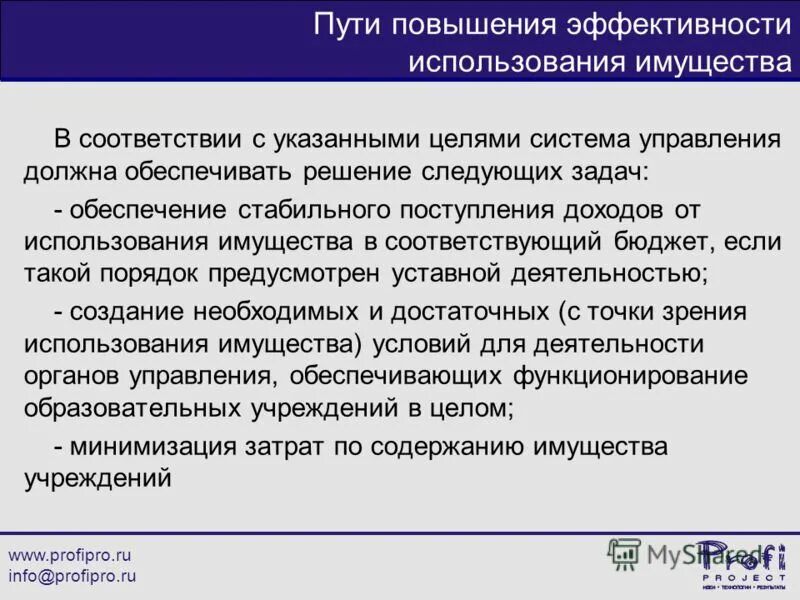 Оценки эффективности ис. Показатели использования имущества предприятия. Коэффициенты анализа эффективности использования основных средств. Оценка эффективности использования имущества. Коэффициент эффективности использования имущества.