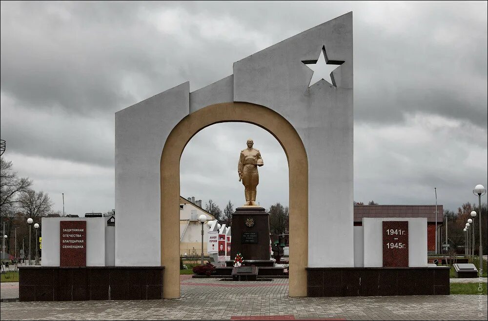 Город сенно. Сенно, витебской обл. Город сенно. Сенно белоруссия. Сенно витебская область население.