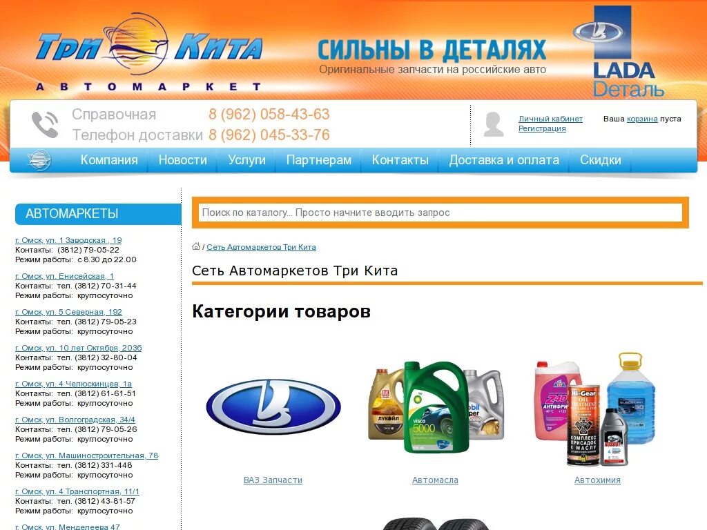С-три китс. Три кита мебель. Три кита каталог товаров. Три кита мебель. Три кита.