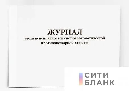 Средства учета ошибок