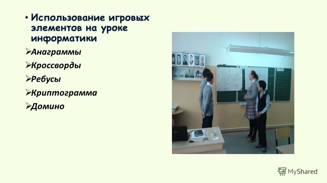 Проблемно-поисковый урок. Условия успешного проблемного обучения. Алгоритм проблемного урока. Проблемная задача. Технология проблемного бучени.