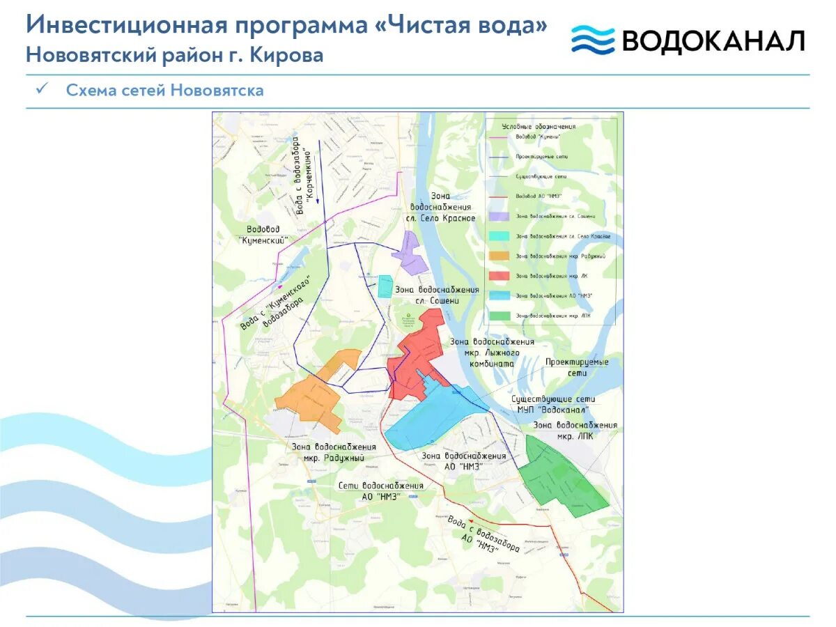 Дмитров водоканал некрасовский. Карта Нововятска. Киров Нововятск карта. Водоканал Киров схема. Водоканала Киров на карте.