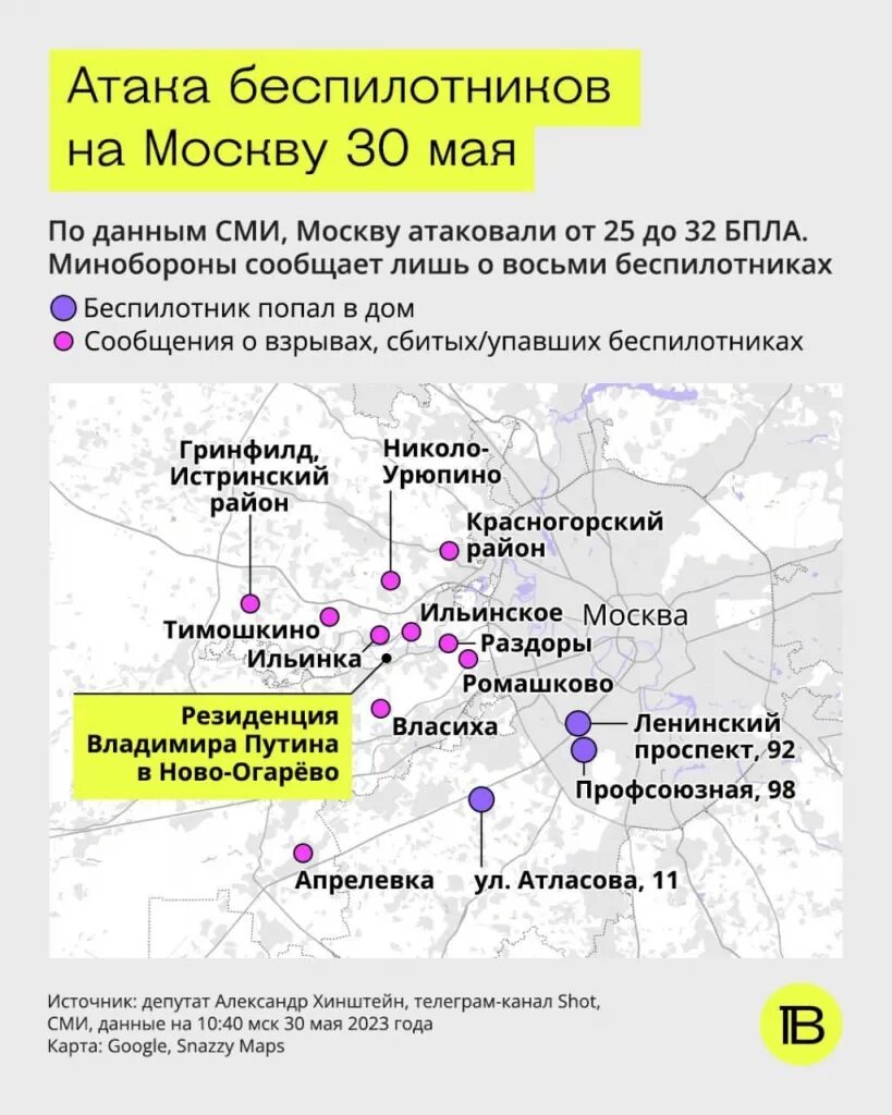 Москва была атакована. Удары беспилотников на карте Подмосковья. Удары бесполотников по масква на Катре. Карта атаки беспилотников на Москву. Карта атак БПЛА.