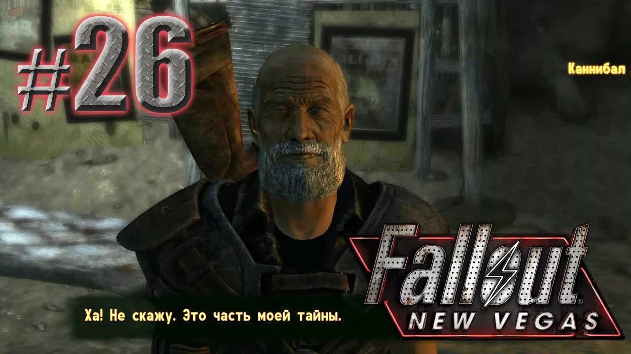 Фоллаут Нью Вегас убежище 34. Убежище 34 Fallout New Vegas. Мега-гуль из убежища 34. Штаб квартира РЕПКОНН Fallout New Vegas. Fallout new убежище 34