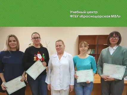 Мвл краснодар