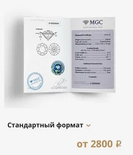Ювелирный гарантия