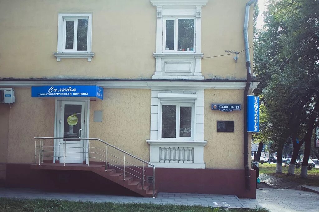 ул 40 лет октября стоматология пятигорск. стоматологическая клиника пятигорск. пятигорске, 295-й стрелковой дивизии, 18. 1+1 дентал клиник, пятигорск. копылова татьяна пятигорск стоматолог.