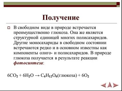 Получение свободный