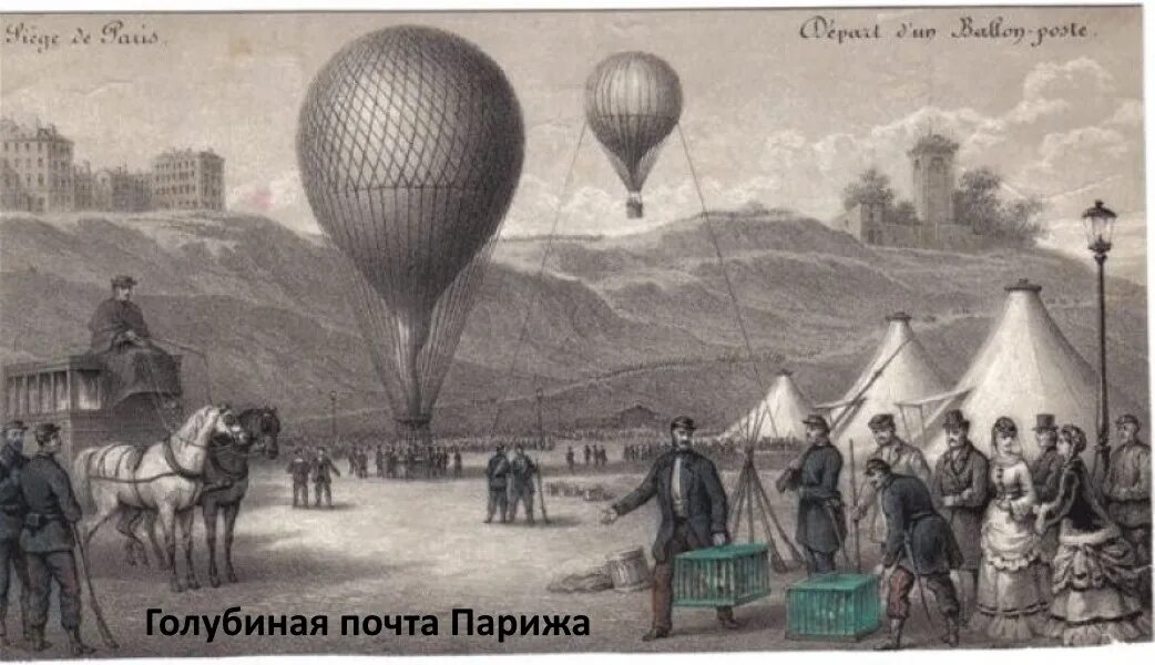 Первый воздушный шар 1783 Монгольфье, Франция.. Воздушный шар Захарова 1804г. Аэростат 19 века. Первые воздушные шары.