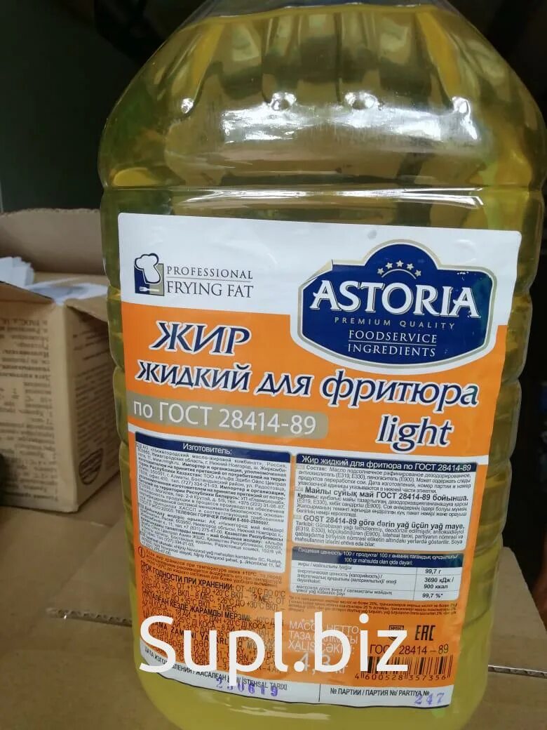 Жир для фритюра. Жир жидкий для фритюра астория 5л. масло для фритюра astoria 5 л. жир жидкий для фритюра к800. астория жир для фритюра.
