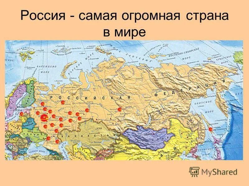Россия самая большая Страна в мире. Самая большая Страна в мире. Самая большая Страна в ми.