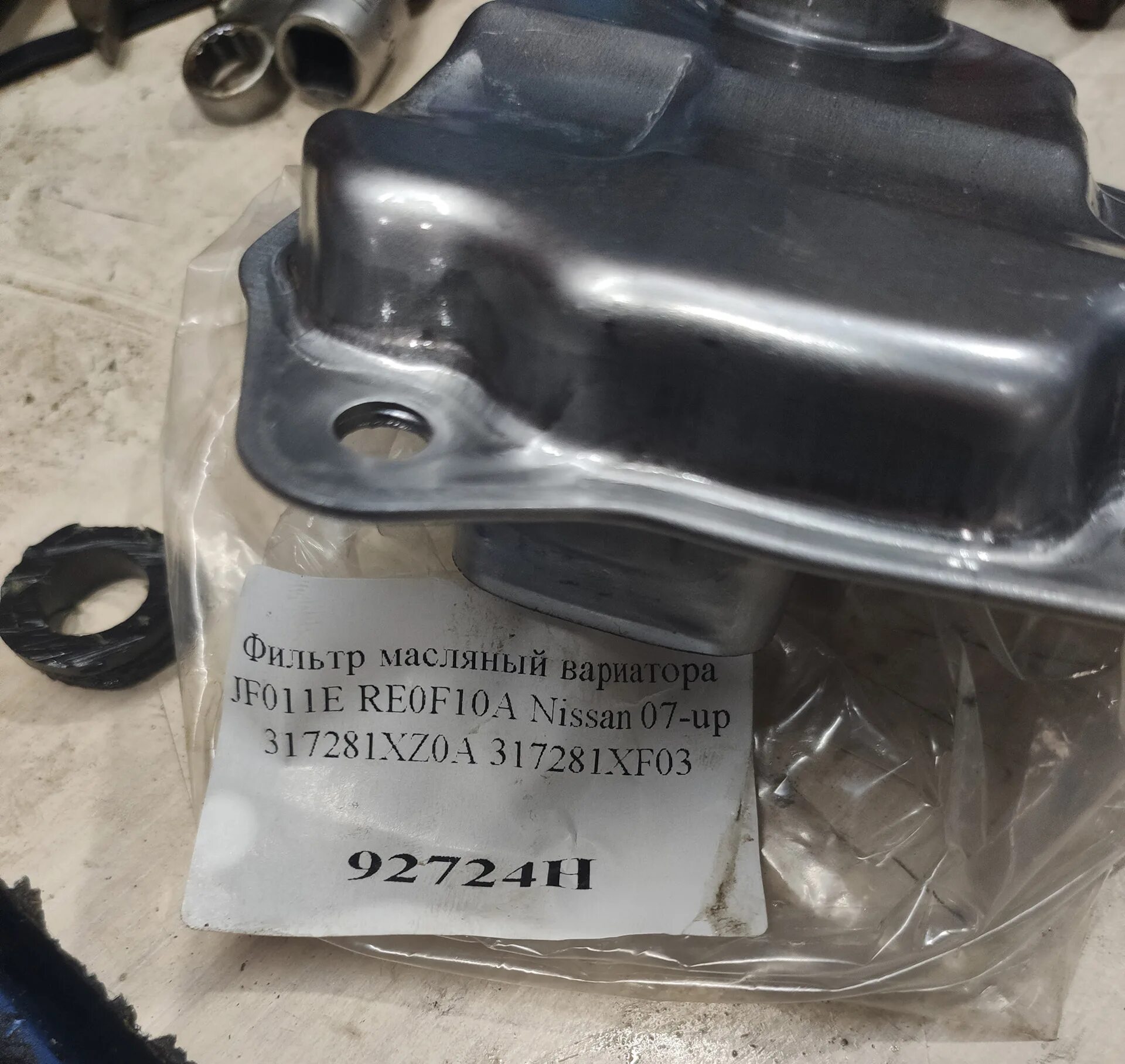 Фильтр акпп nissan 31728-1xf03. 317281xf03. 31728-1xf03 nissan x-trail. Фильтр акпп nissan 31728-1xf03. Фильтр акпп nissan 31728-1xf03.