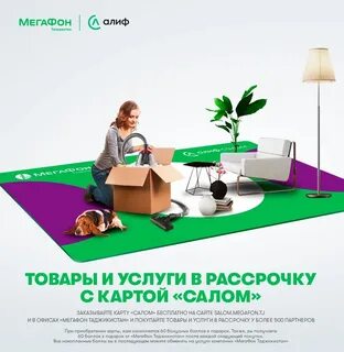 Курс алиф банк таджикистан
