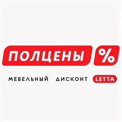 Мебель дисконт новосибирск. Мебель дисконт партизанск. Мебель дисконт партизанск. Мебель дисконт новосибирск. Мебель дисконт новосибирск.