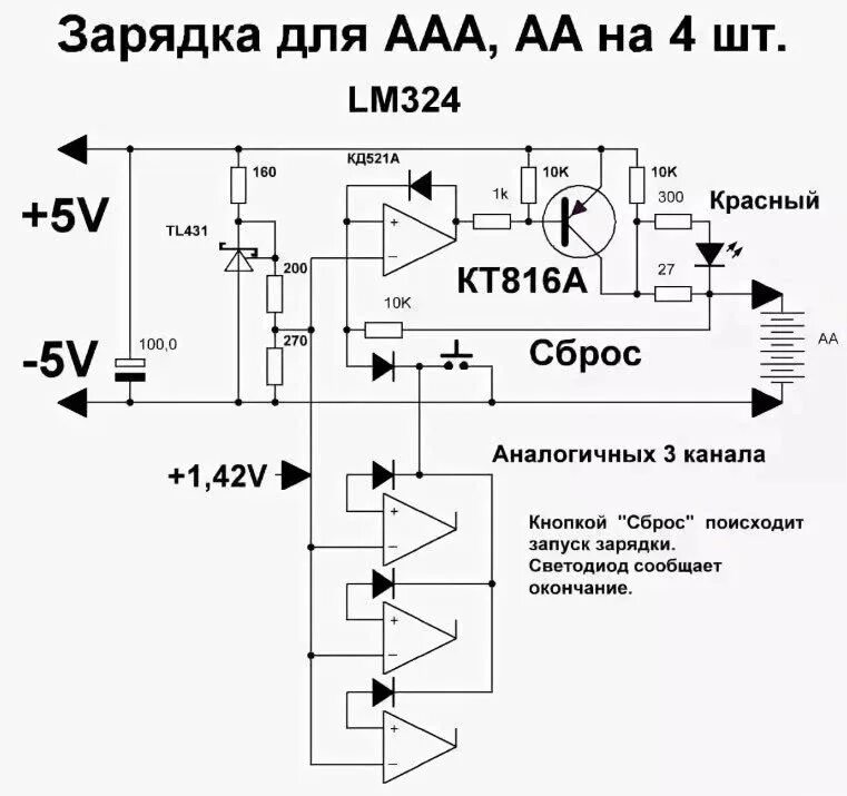 Зарядка для акб автомобиля схема. Схема автоматической регулировки тока заряда акб. Схема зарядного устройства для батареек 1. Схема зу для nimh аккумуляторов. Схема зарядки пальчиковых аккумуляторных батареек.