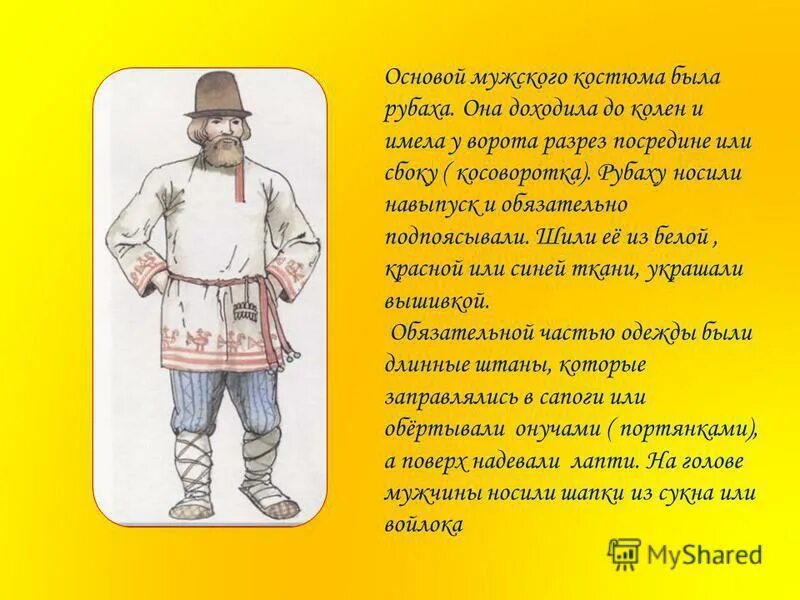 белая рубаха римлянина сканворд. белая рубаха римлянина сканворд. изготовления рубахи покосницы. белая рубаха римлянина сканворд. рубаха ворот стойка китай.