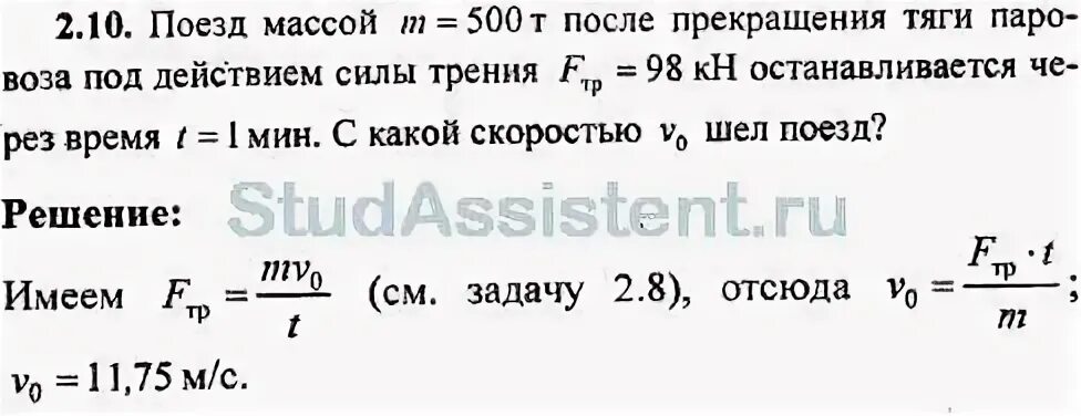 После т 2