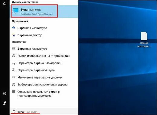 Экранная лупа Windows 10. Как увеличить размер экрана на компьютере с помощью клавиатуры. Как сузить экран на компьютере с помощью клавиатуры. Увеличить окно на компьютере с помощью клавиатуры. Как увеличить экранное