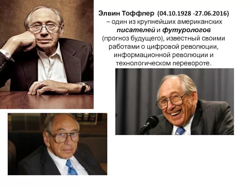 Подход тоффлера