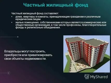 1 жилые помещения специализированного жилищного фонда