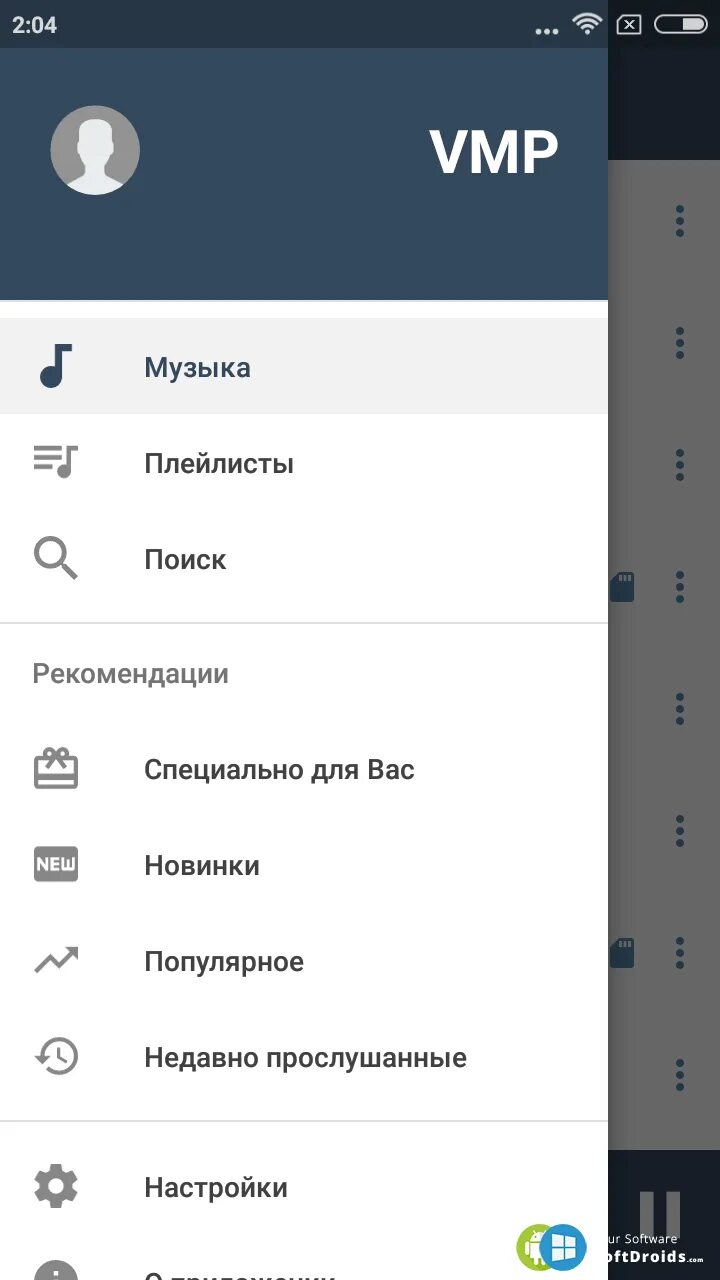 Моя музыка вк. ВК музыка. VMP музыкальный плеер ВК. ВК музыка приложение. Приложение VMP ВК.