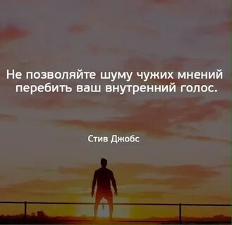 Чужой внутренний голос