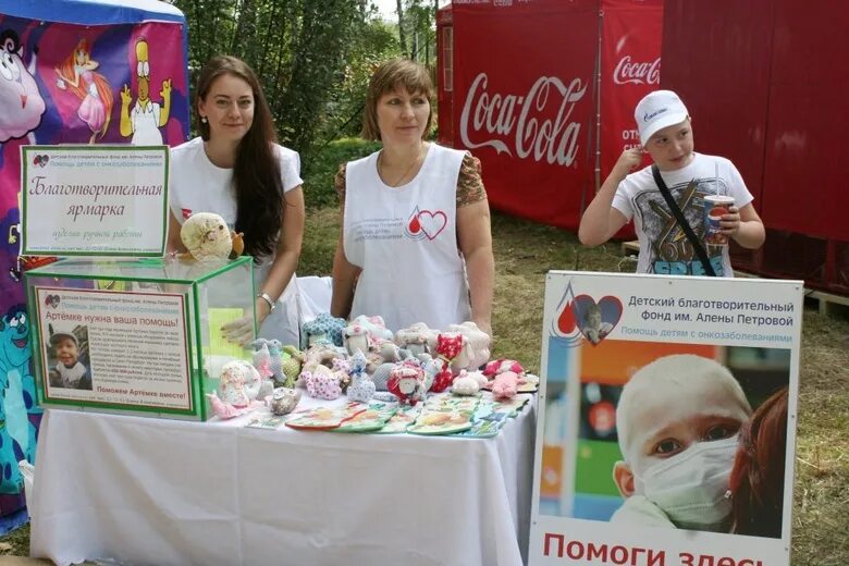 Фонд помощи детям рязань ярмарка спасение. Фон благотворительная ярмарка. благотворотиельна ярмарка фон. благотарительная ярмарка фон. благотворительный фонд для больных детей.