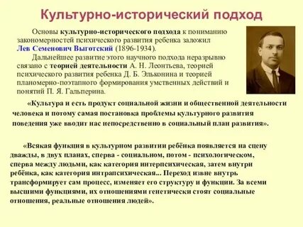 Школы психологии труда
