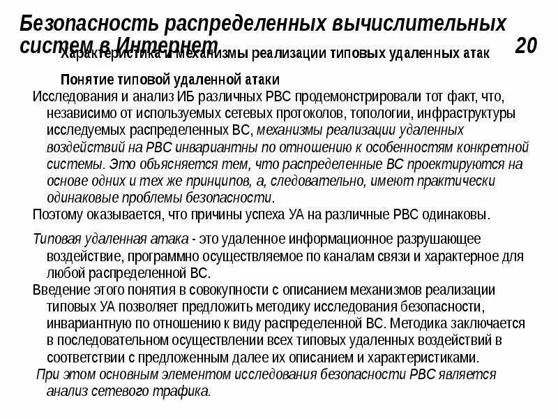 Охарактеризуйте вычислительный процесс. 800. Характеристика вычислительных систем. Характеристика вычислительной деятельности. Характеристики вычислительных систем.