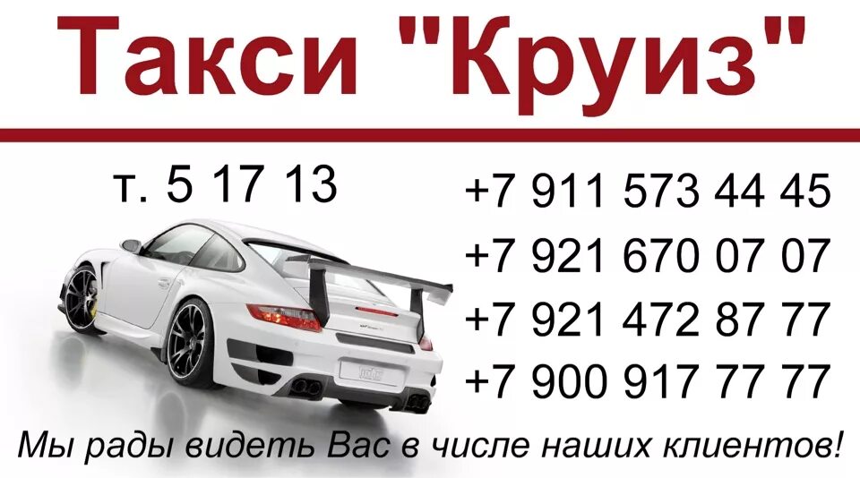 Такси екатеринбург. Номер такси долгодеревенское. Такси бахчиванджи. Такси королев. Такси белоярка.