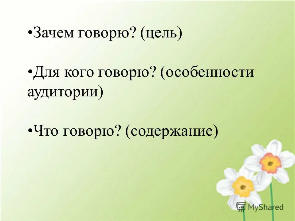 Выступление на тему берегите. Берет ите природу сочинение. Устное публичное выступление берегите природу. Публичное выступление призыв берегите природу. Сочинение на темусберегите рироду.